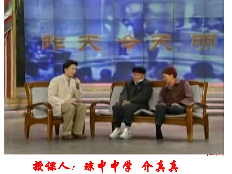 必修2第14课《物质生活与习俗的变迁》课件_第1页