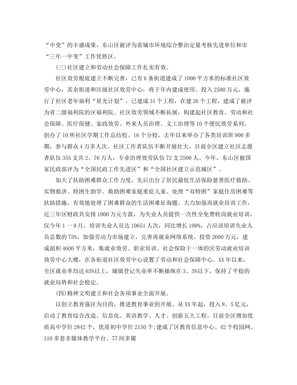 个人工作参考总结年挂职锻炼工作参考总结_第3页