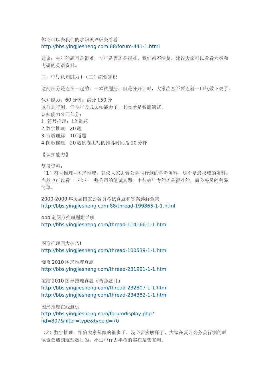 银行资料合集货币银行学税法管理_第2页