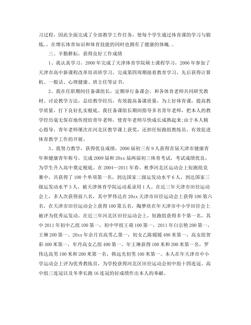 2021年度工作参考总结年度邮局个人述职工作参考总结报告_第3页