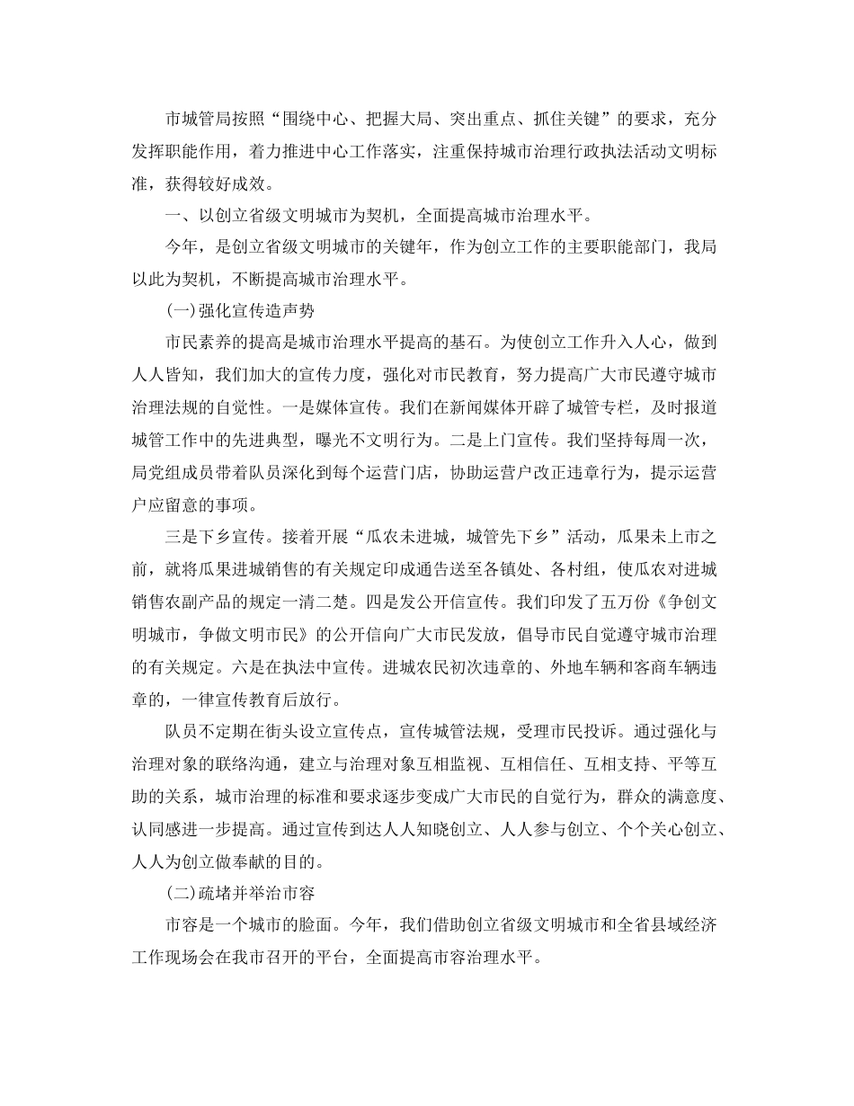 2021年度参考总结范文_第2页