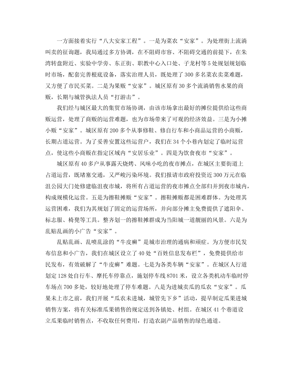 2021年度参考总结范文_第3页