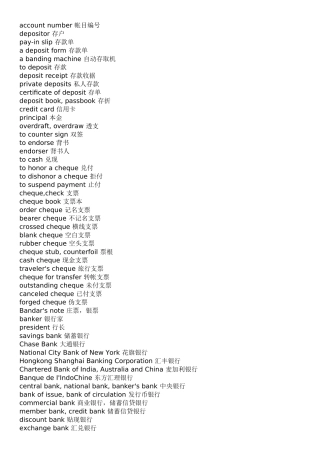 银行英语专用词汇词组