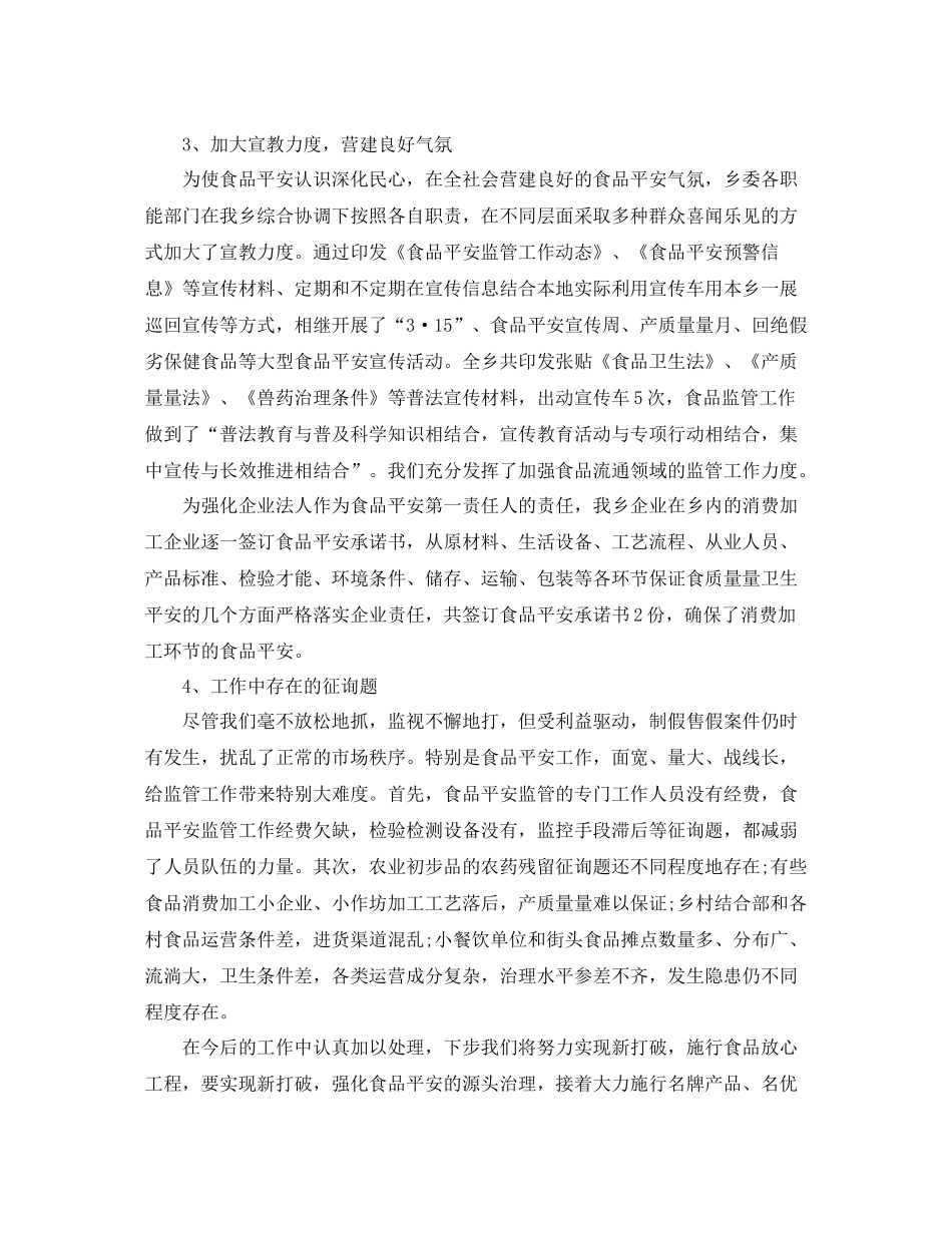 质监年度考核个人参考总结范文5篇_第2页