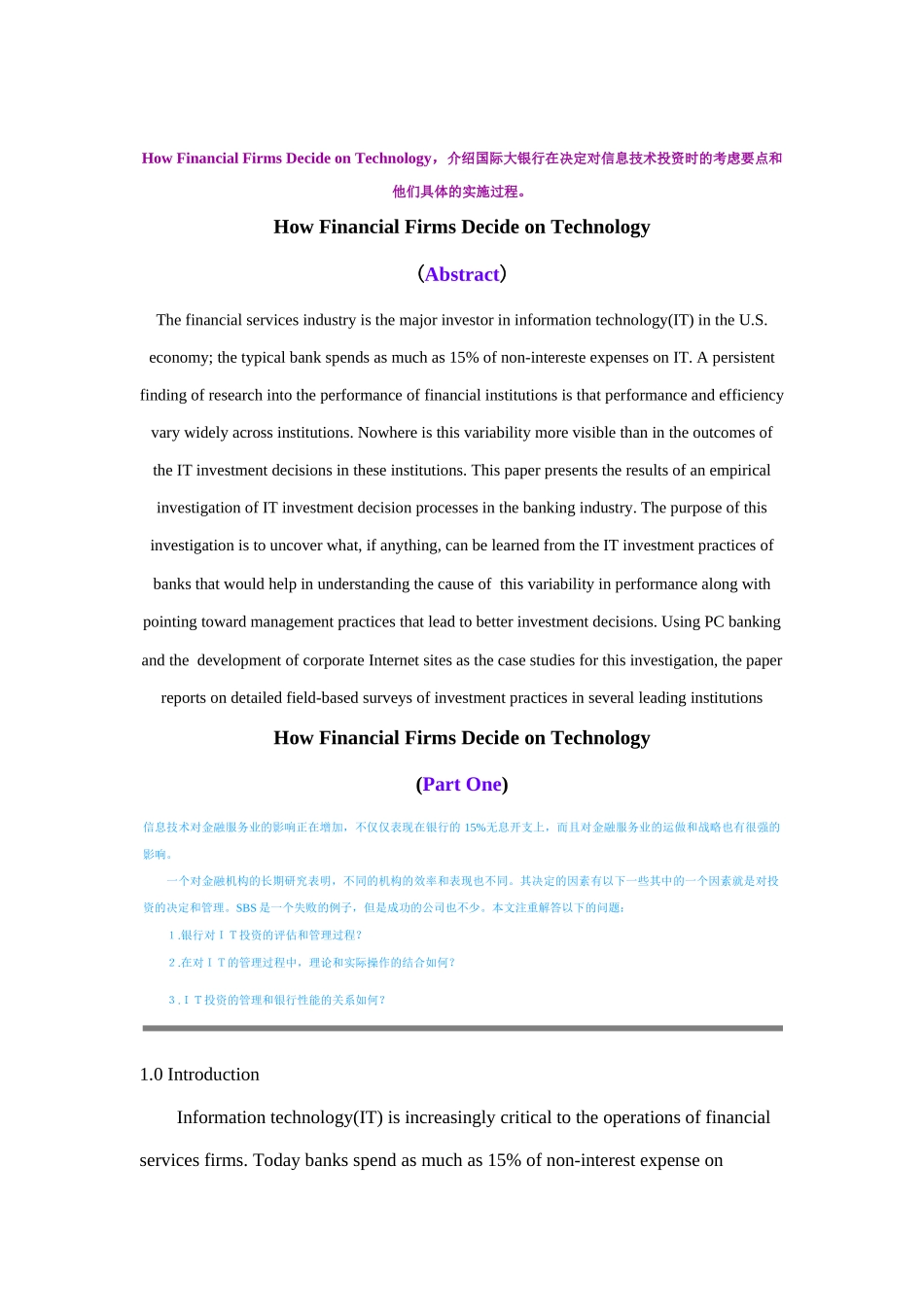 银行投资考虑要点及具体的实施过程(英文版)_第1页