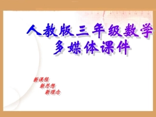 面积单位间的进率