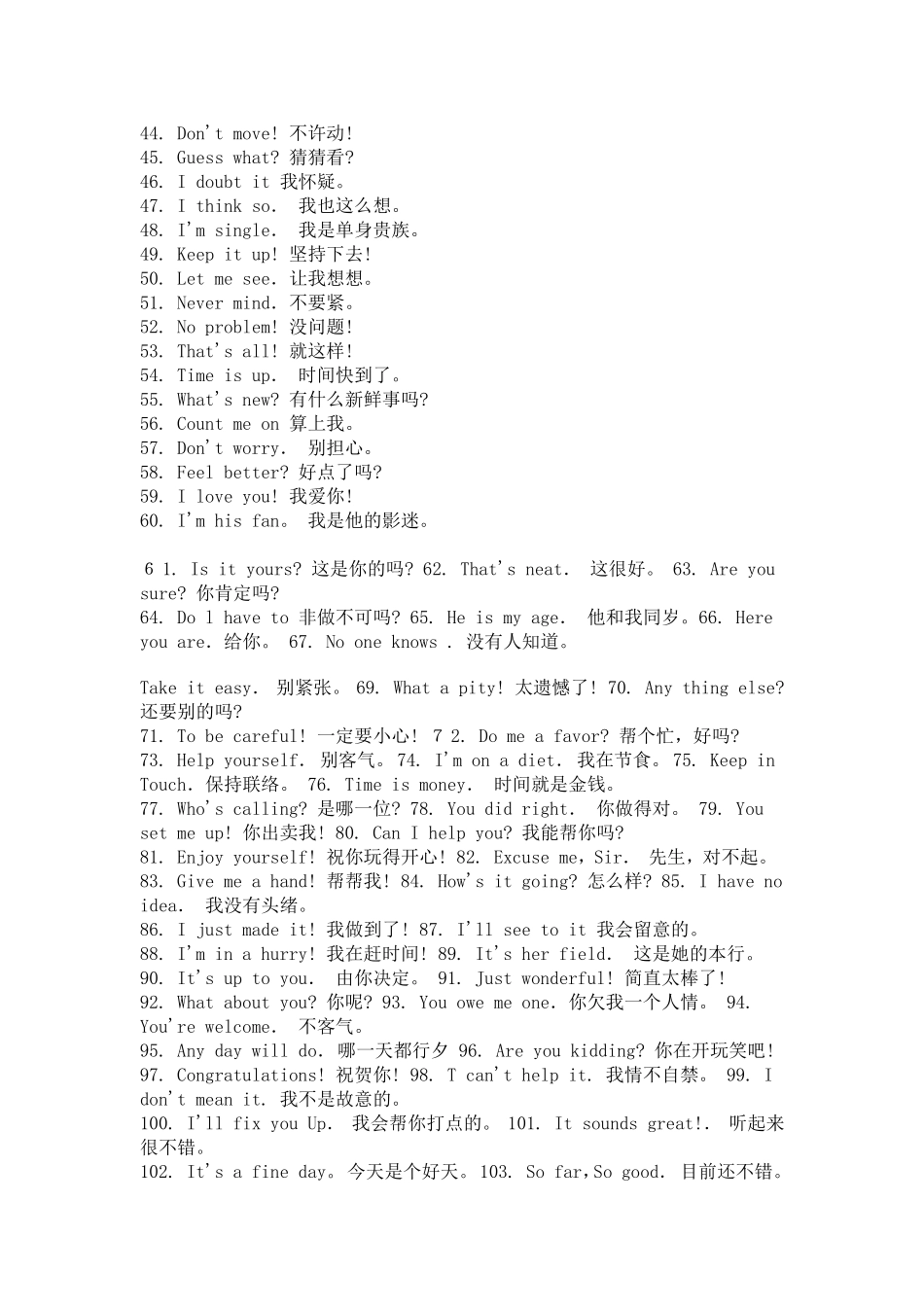 常用英语口语_第2页