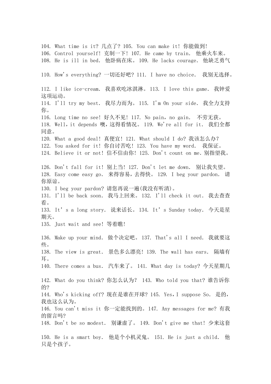 常用英语口语_第3页
