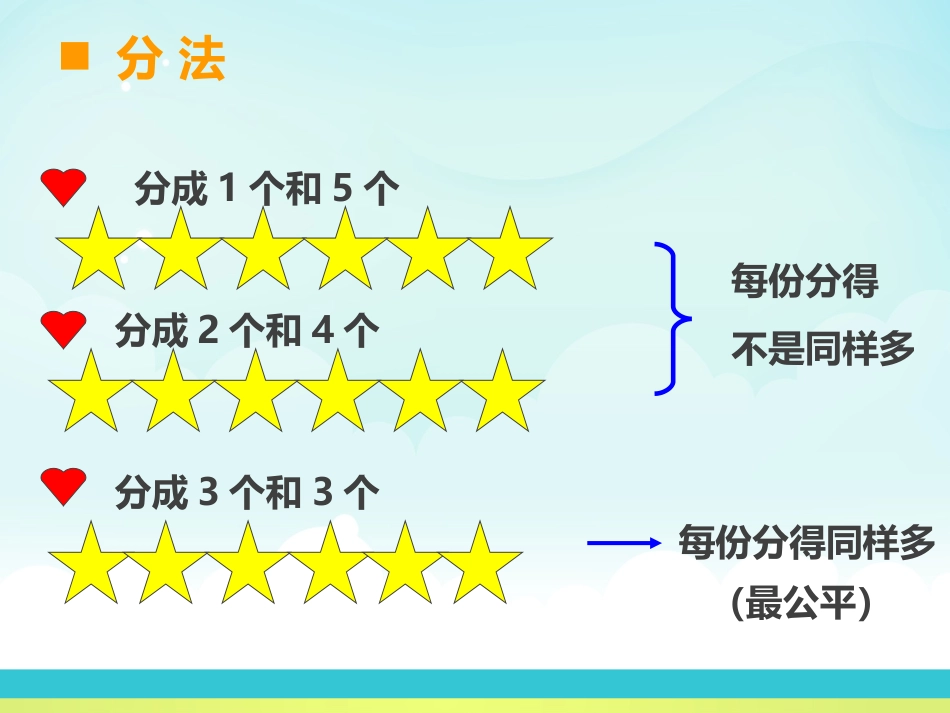 西师版二年级数学_第3页