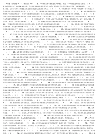 银行个人理财个人理财