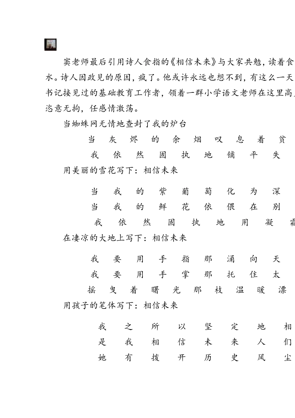 水木清华园，丹桂傲梅香_第3页