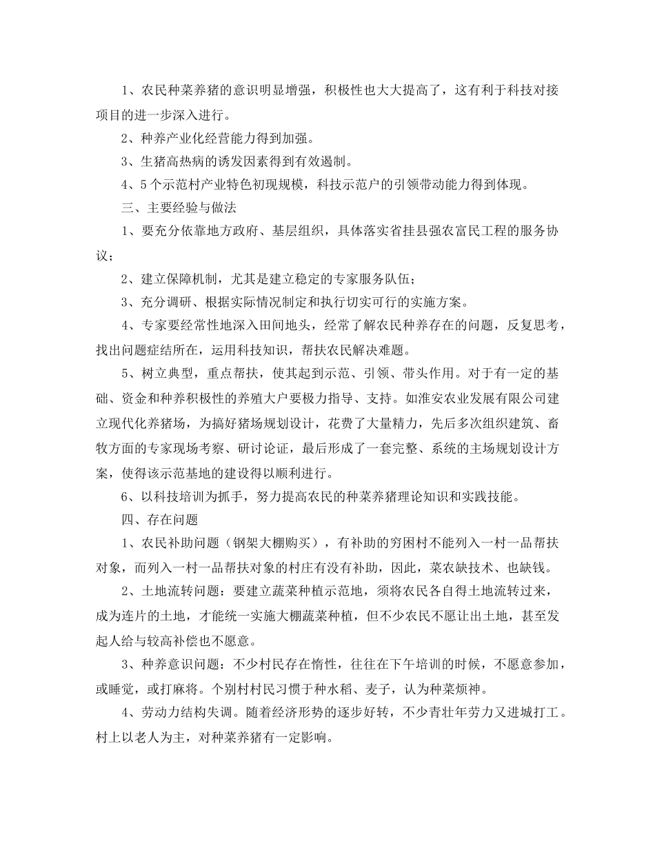 金陵科技学院年度工作总结范文 _第3页