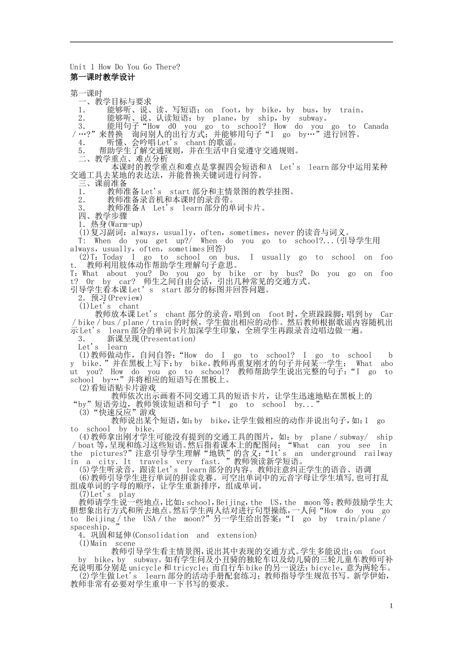 PEP小学英语六年级上册全册教案_第1页