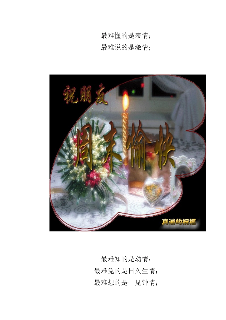 人的二十四情_第2页