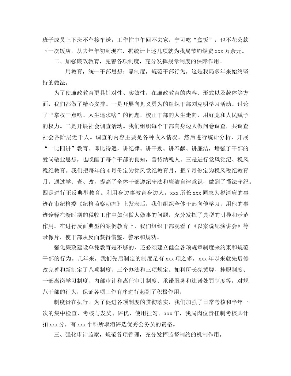 金融税务工作的自我总结 _第2页