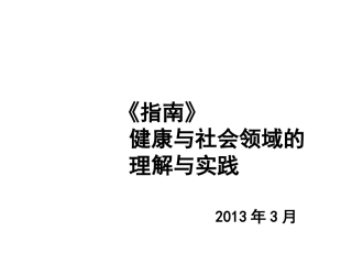 健康PPT（白板）