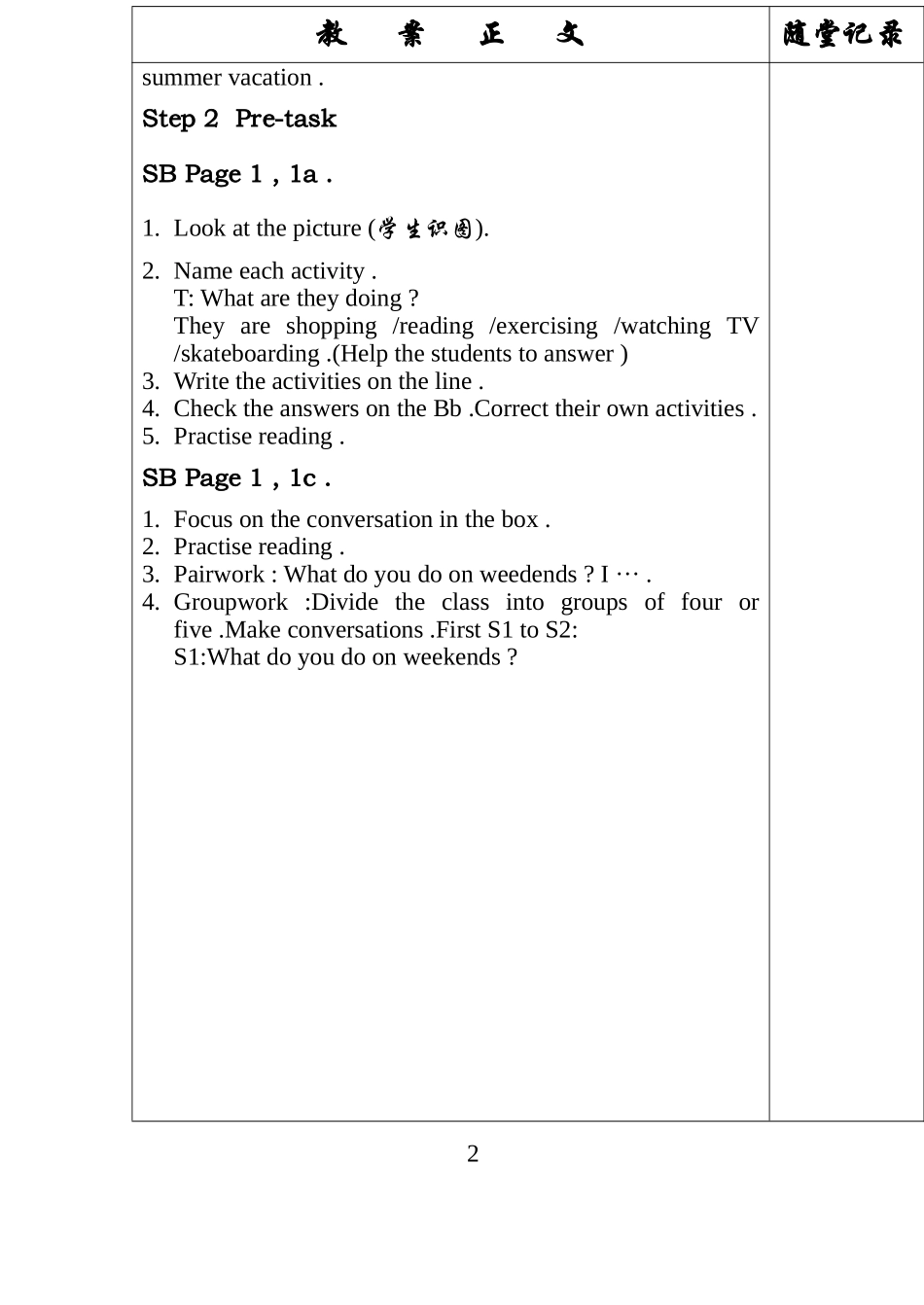 新目标八上u1－12全套教案_第2页