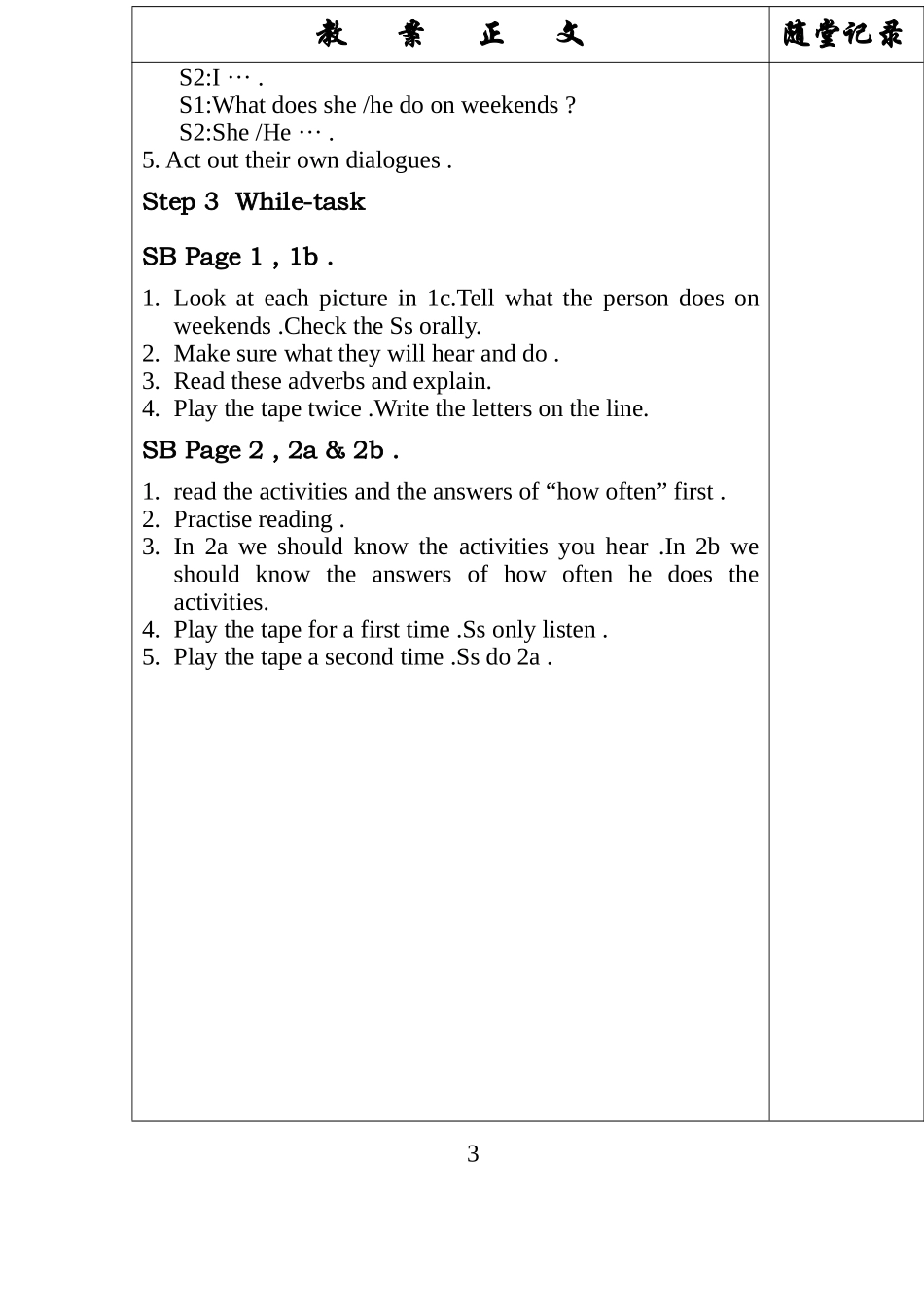 新目标八上u1－12全套教案_第3页