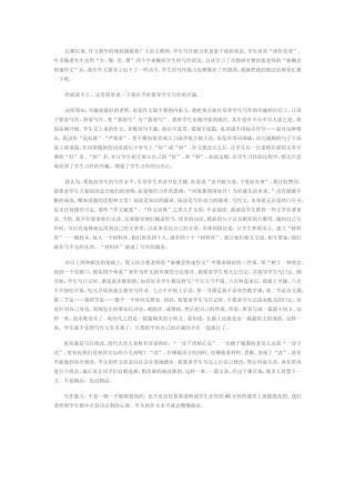 如何培养孩子良好的心理素质