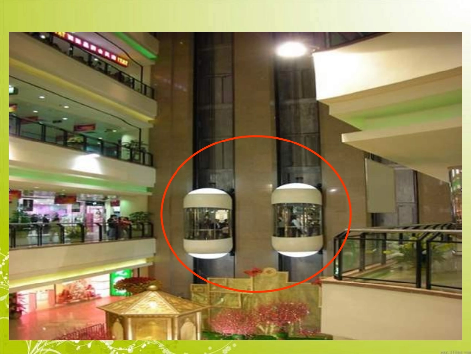 四年级下《图形的平移》2_第3页