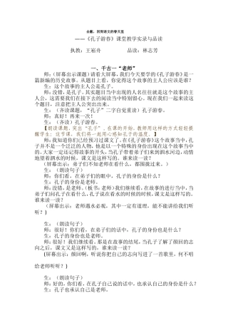 去蔽，回到语文的春天里