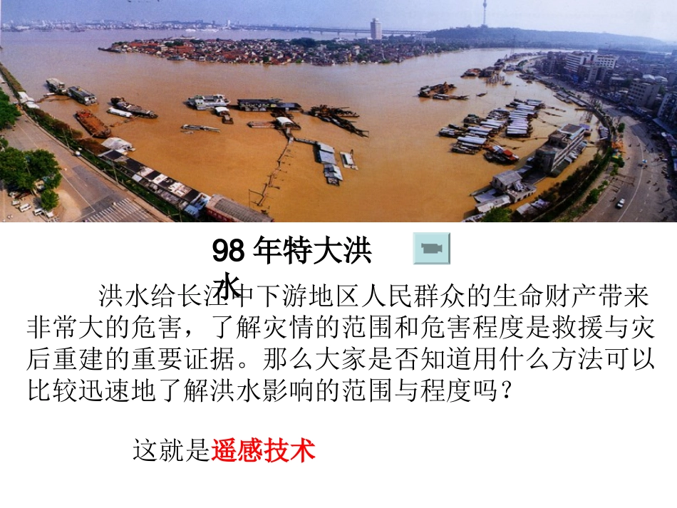 《地理信息技术在区域地理环境研究中的应用》_第2页