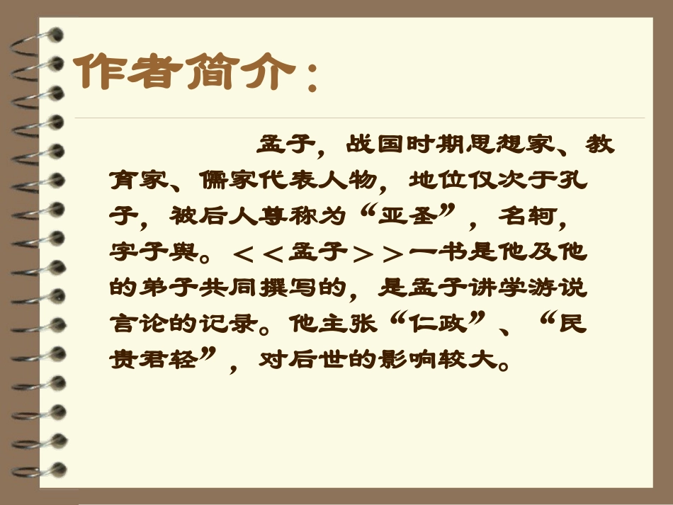 生于忧患，死于安乐2_第2页