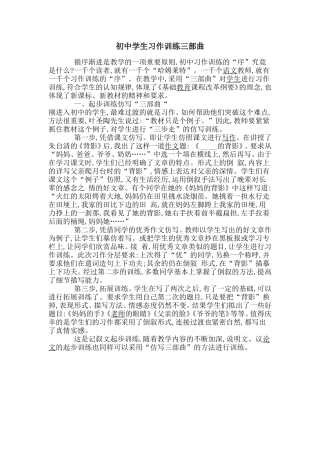 《庄子与惠子游于濠梁》创新检测作业