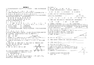 八年级数学培优