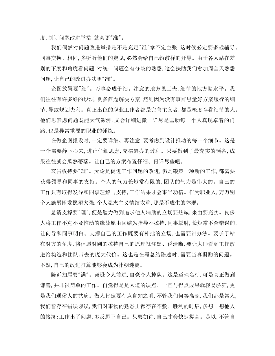酒水业务员年终总结 _第3页