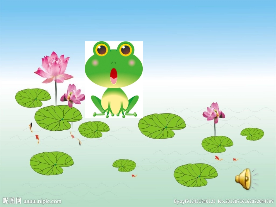 小蝌蚪找妈妈_第2页