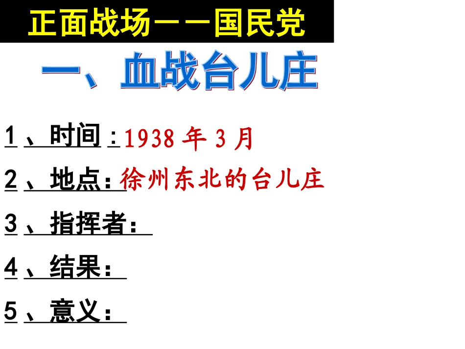 把我们的血肉铸成新的长城_第3页