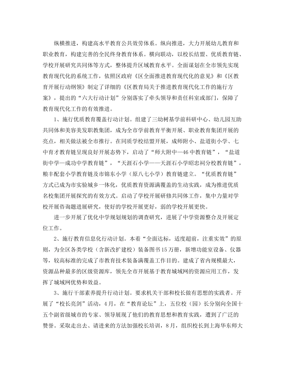 2021年度工作参考总结年终工作参考总结_第2页