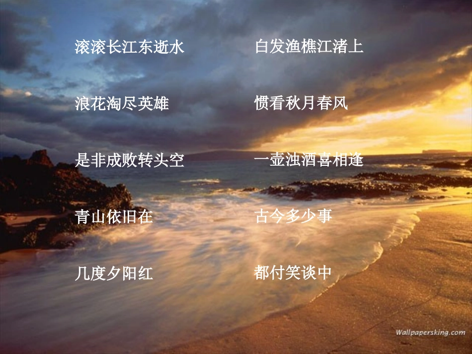 杨修之死 (2)_第1页