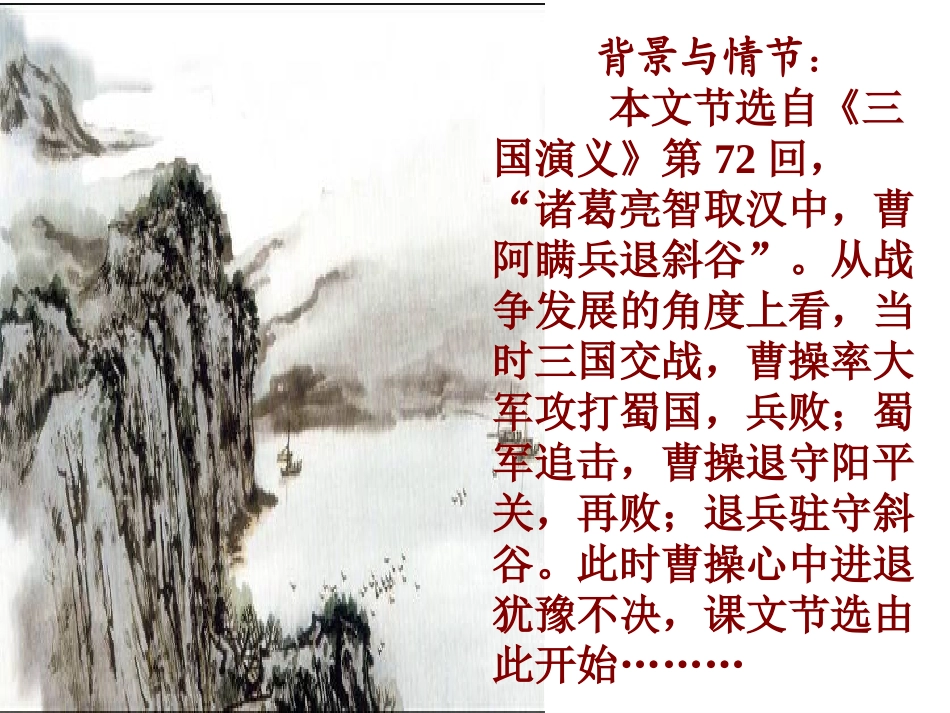 杨修之死 (2)_第3页
