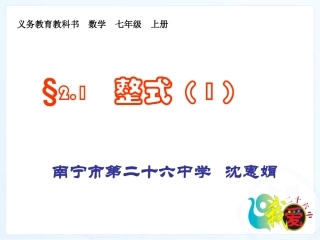 沈整式（正稿）