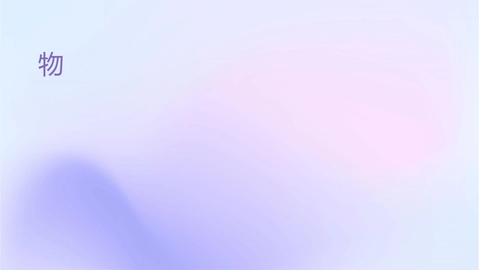 濒临灭绝额动物们详解课件_第1页