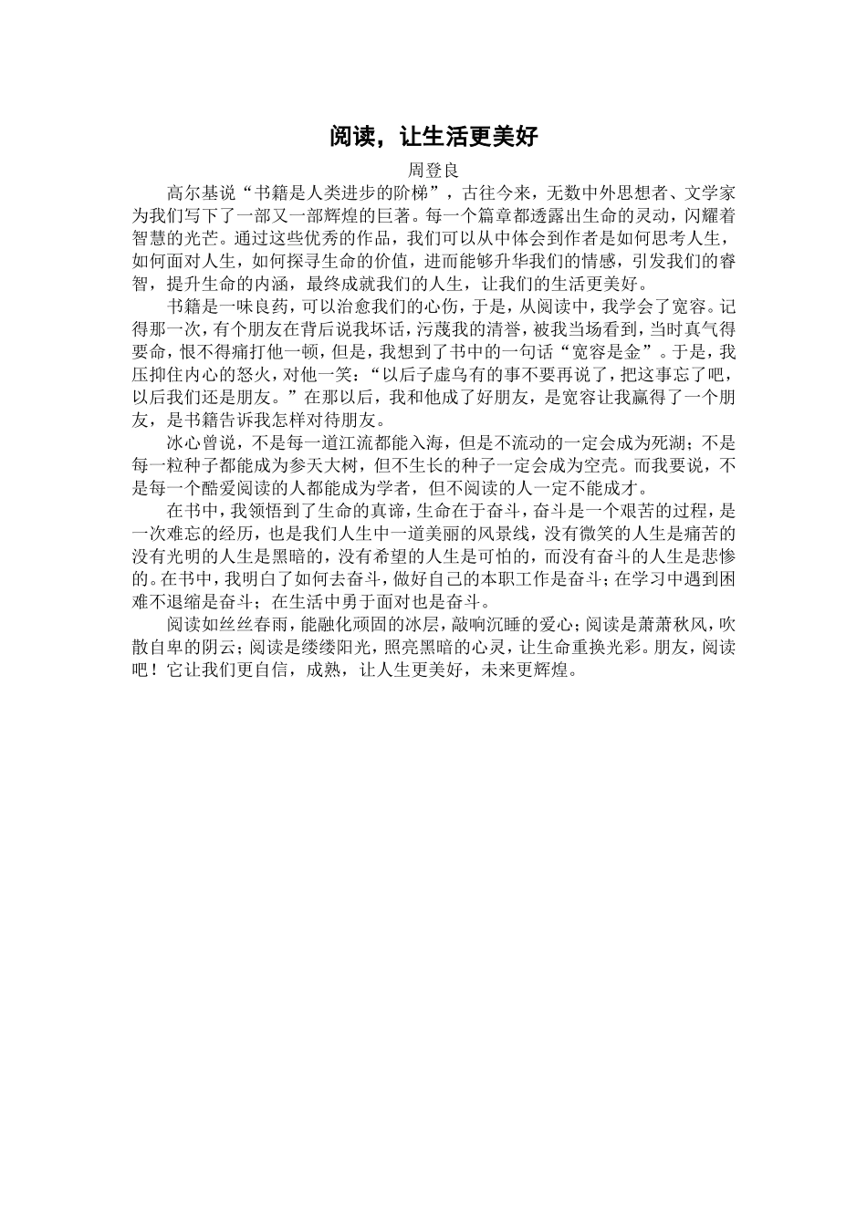 阅读使人变得更聪明_第1页