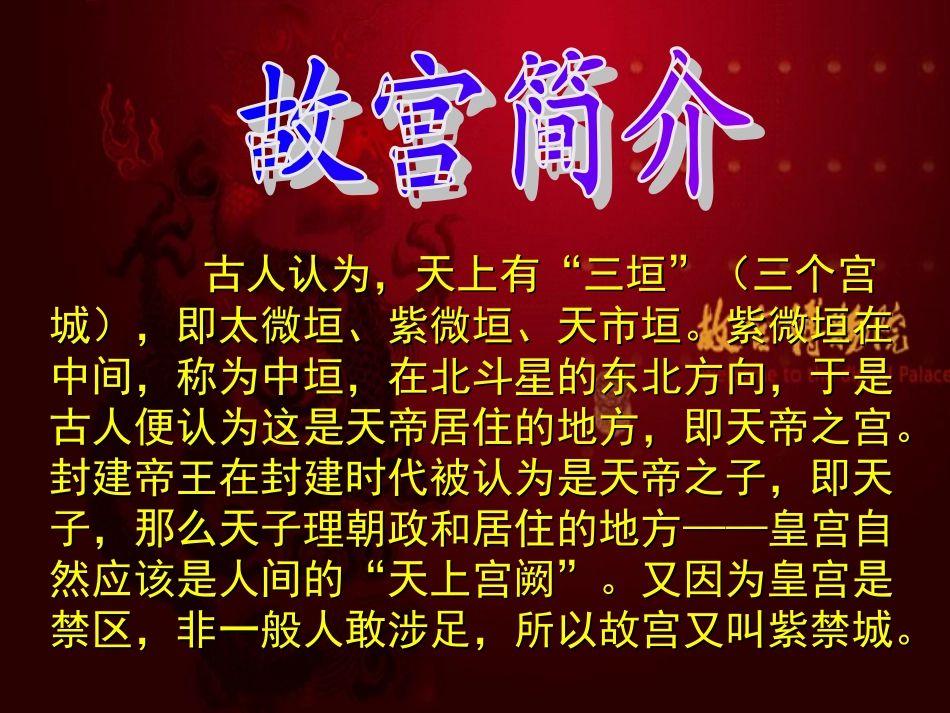 故宫博物院 (4)_第3页