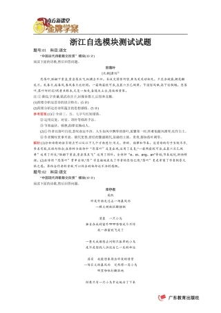 2012浙江自选模块测试试题