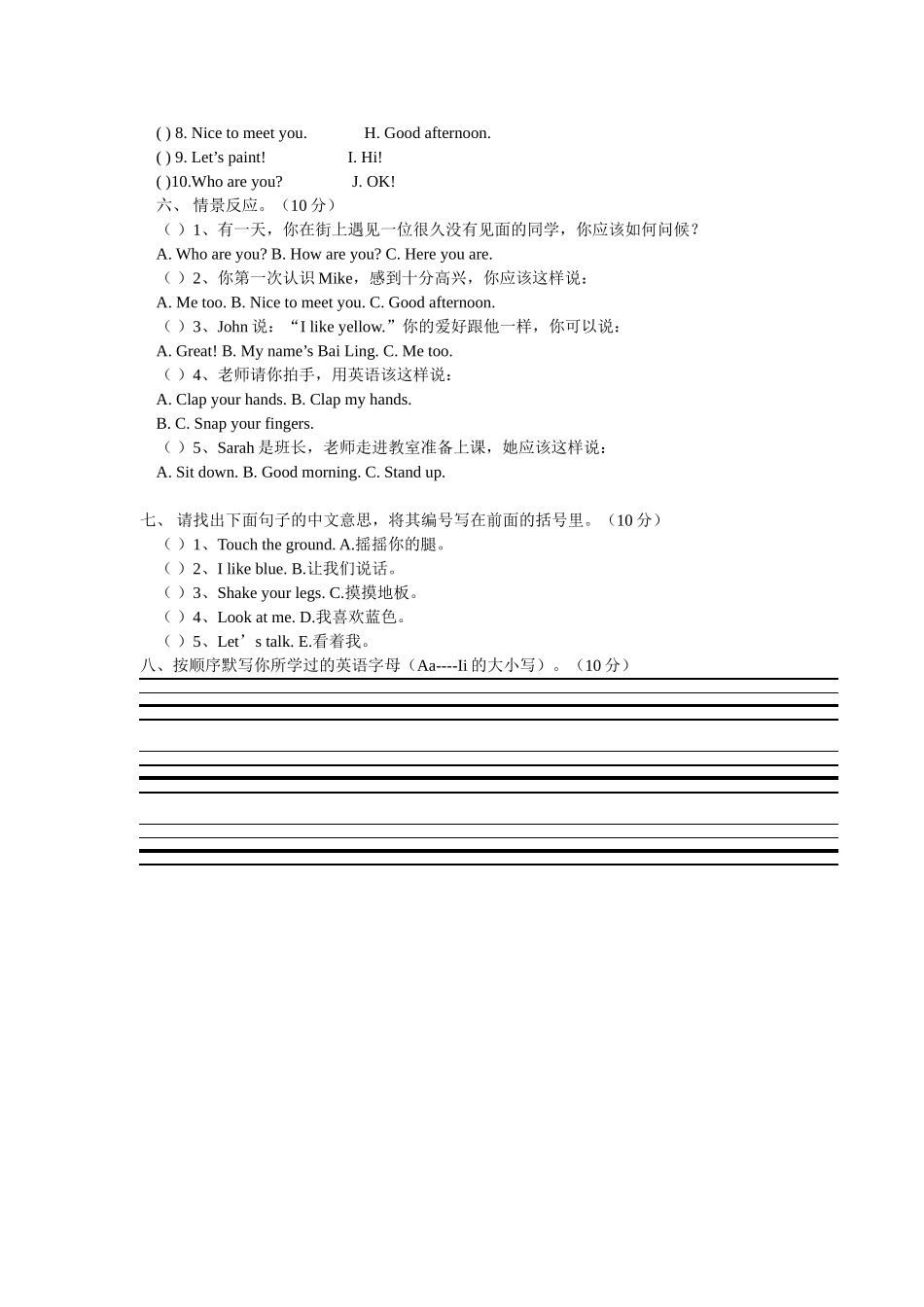 PEP三年级英语期中试卷_第2页