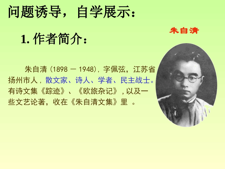 八年级语文背影何平英_第3页