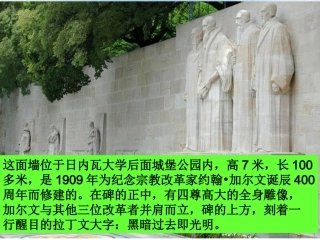 欧洲宗教改革第三课