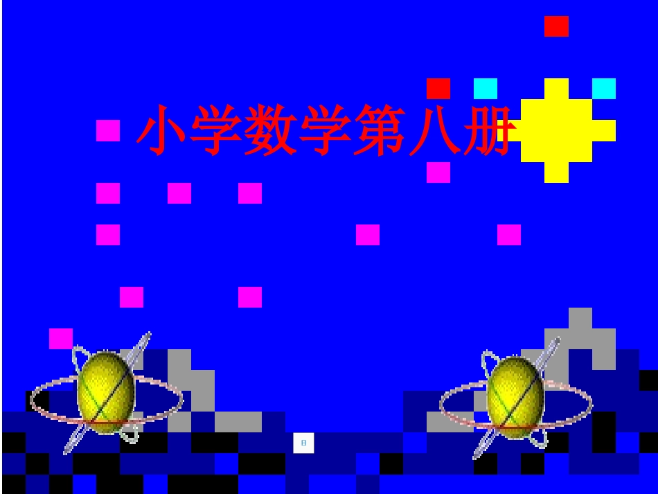 四上认识梯形_第1页