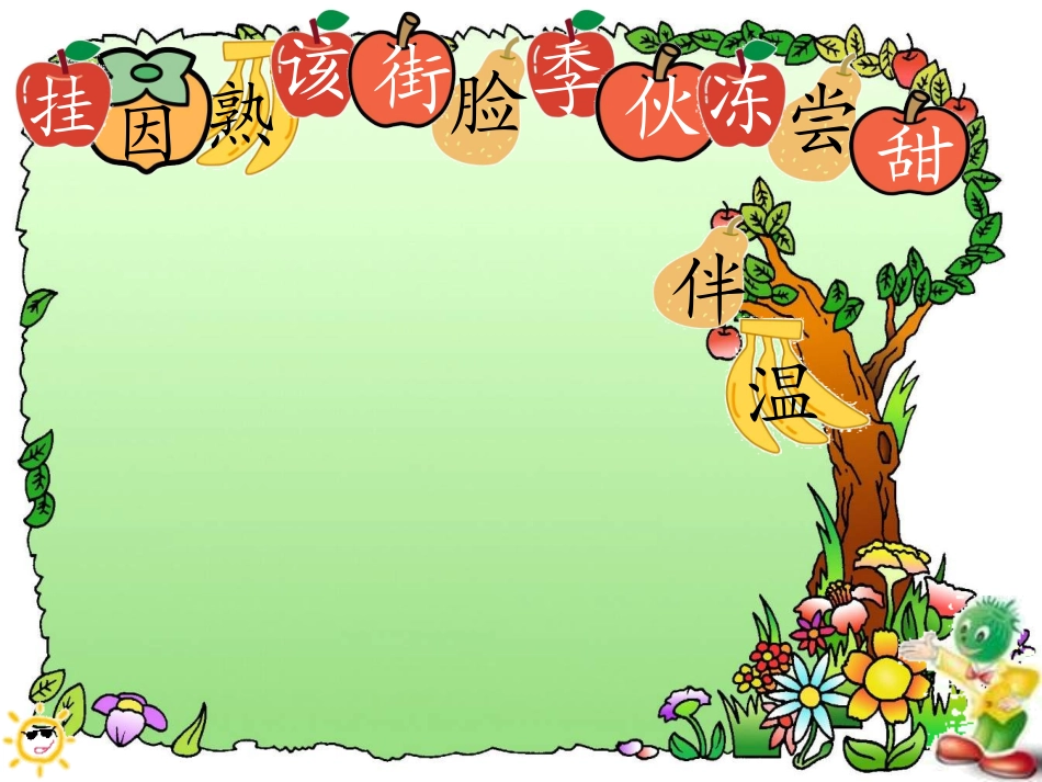 四个太阳 (3)_第3页