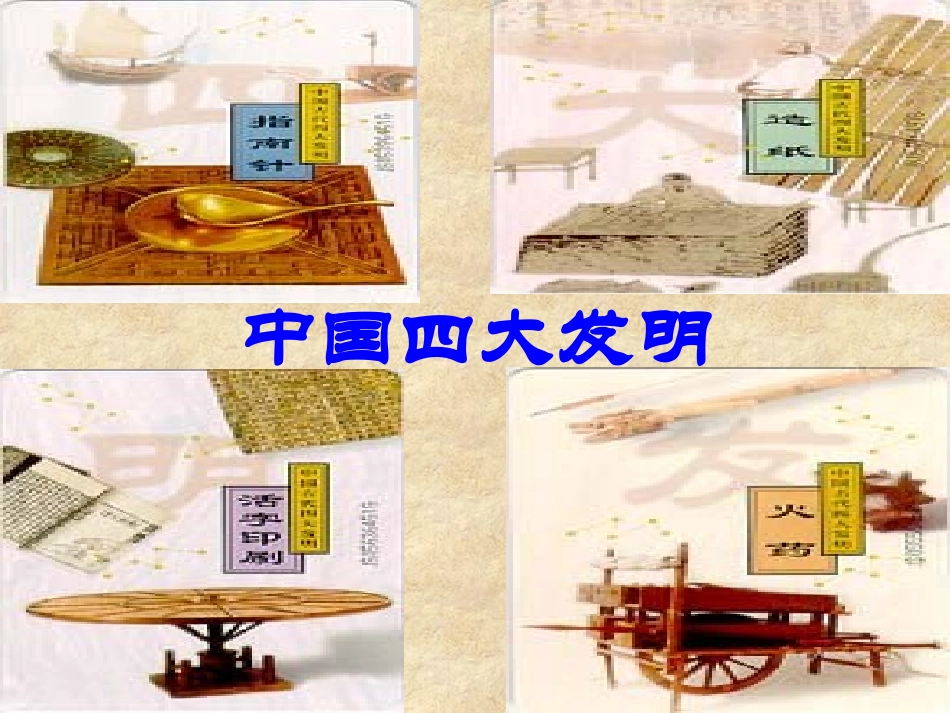 《活版》课件_第1页