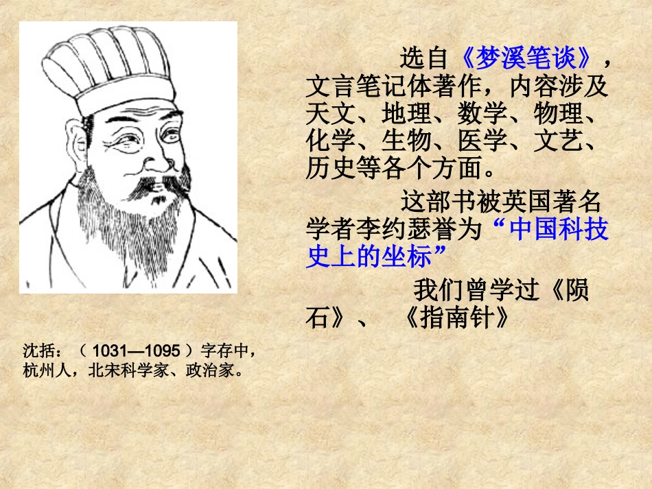 《活版》课件_第3页