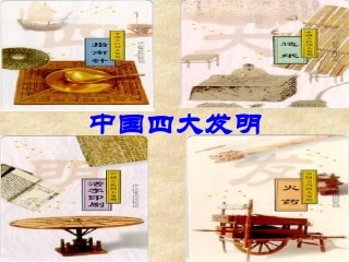 《活版》课件