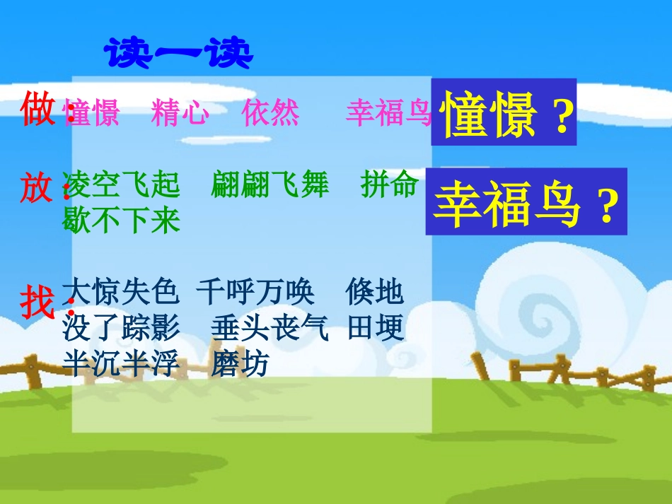 《风筝》课件4[1]_第3页