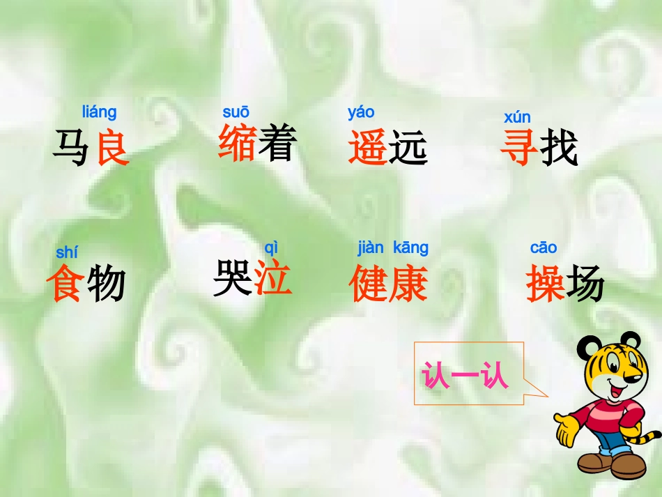 《假如》课件 (3)_第3页